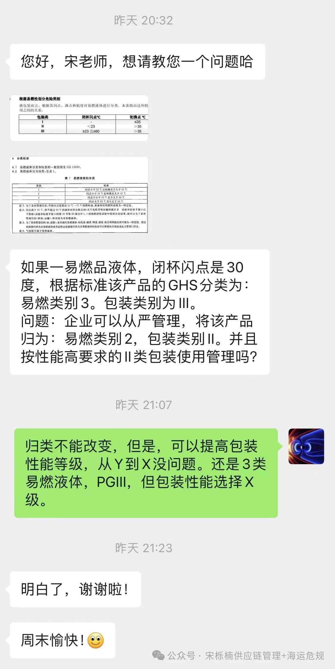 3類(lèi)易燃液體，企標(biāo)要提高安全防范標(biāo)準(zhǔn)是否可以？